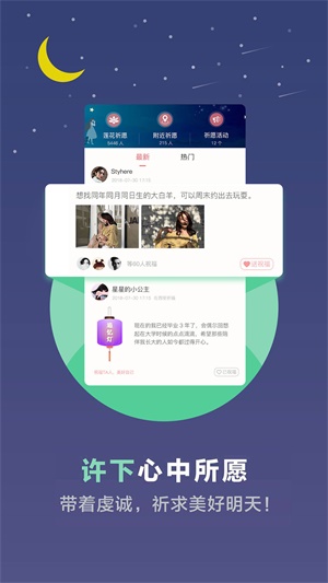 超准心理测试你的未来  v3.4.32图2