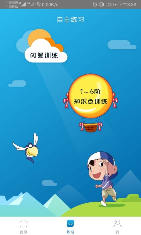 神墨学堂app下载最新版本安装  v1.3.4图2