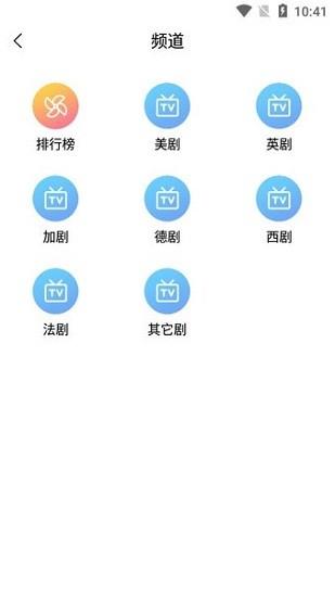 生活大爆炸第二季九九美剧  v5.1.0图3