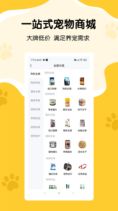 养宠记录软件下载苹果手机版免费安装  v1.0.4图3