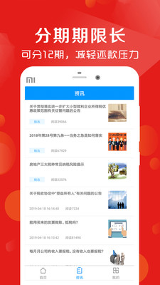 小鹿借钱app  v2.0图1