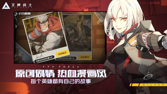 王牌战士国际服下载安装最新版  v1.58.6图2