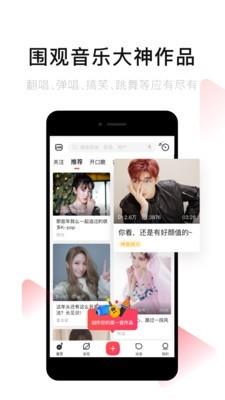 唱吧一键修音下载安装  v10.7.4图3