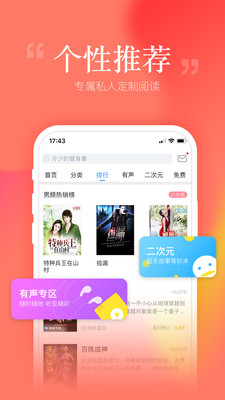 安卓读书2017  v6.7.0.0图1