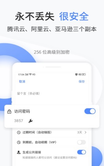 文叔叔传文件官网  v1.0.8图3