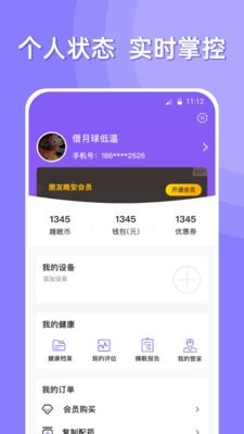 朋友晚安暖心话语  v1.0图3