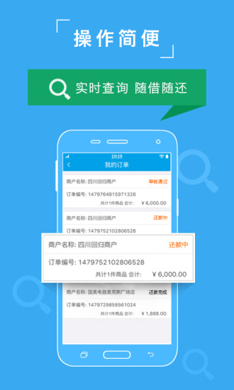 众可贷借款app  v2.2.9.2图3