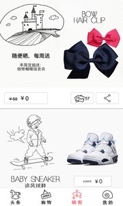 豆饼潮童  v1.2.3图3