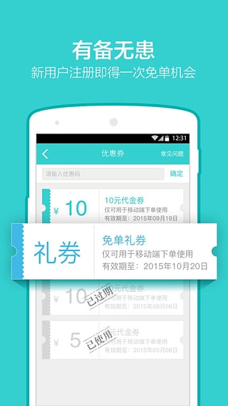 传太医  v3.1.2图5