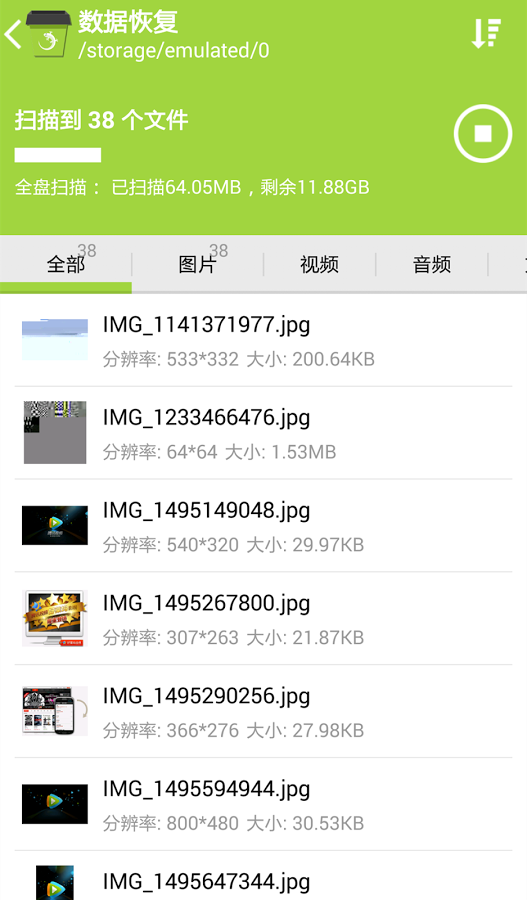 壁虎回收站  v1.1.6图4