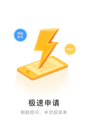 贷款周转速度  v1.1.3图2