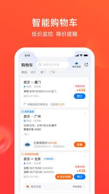 航班管家安卓版下载安装最新版  v8.0.4图3