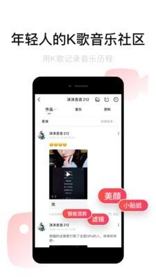 唱吧一键修音免费版下载  v10.7.4图1