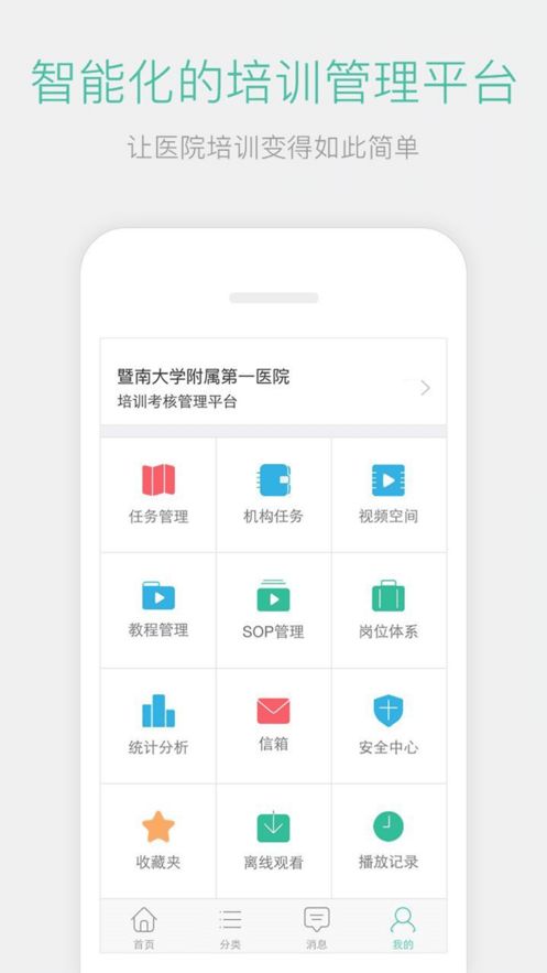 名医传世网页登录版下载安装最新版  v3.2.0图1