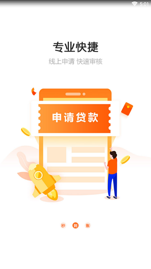 蚂蚁钱庄app下载安装最新版本  v1.0.1图1