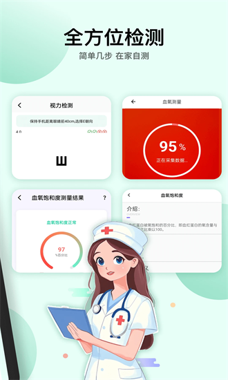 掌上心率仪手机版下载安装  v14.1.0图2