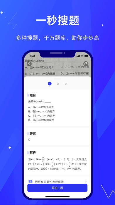 考途搜题app下载安装免费苹果版官网  v1.0.0图1