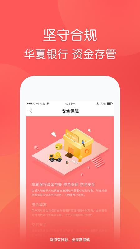 最新玖富普惠app下载官方版安装苹果版  v5.0.2图3