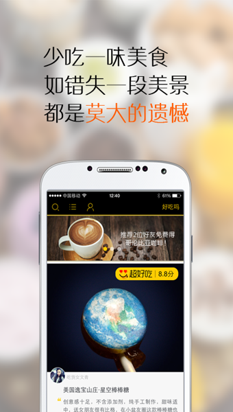 好吃吗  v2.1图3