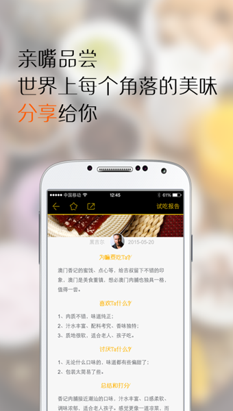 好吃吗  v2.1图4