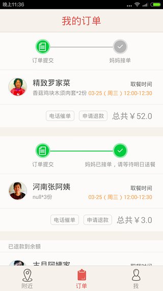 妈妈的菜  v1.6.2图1