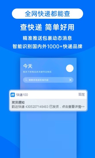 快递100单号查询中通快运  v8.19.1图2