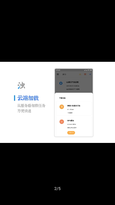 清浊手机版  v1.2.7图2