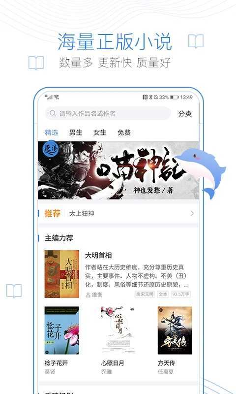 蛐蛐小说手机版在线阅读全文无弹窗下载安装  v1.2图1