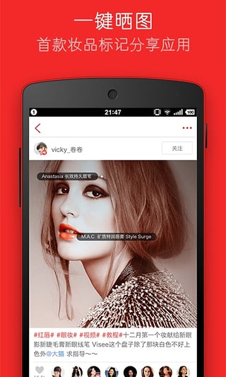 mua美妆  v3.1.2图1