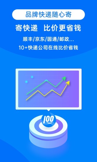 快递100单号查单号查询  v8.19.1图1