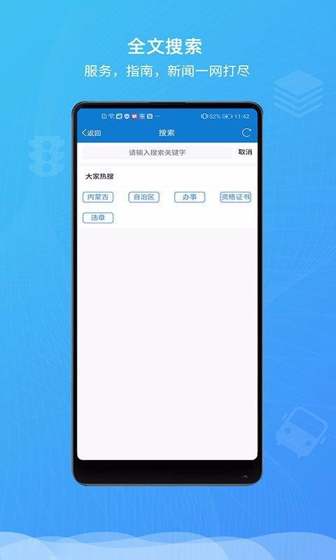 蒙速办最新版  v2.1.5图1