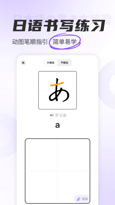 冲鸭日语app最新版