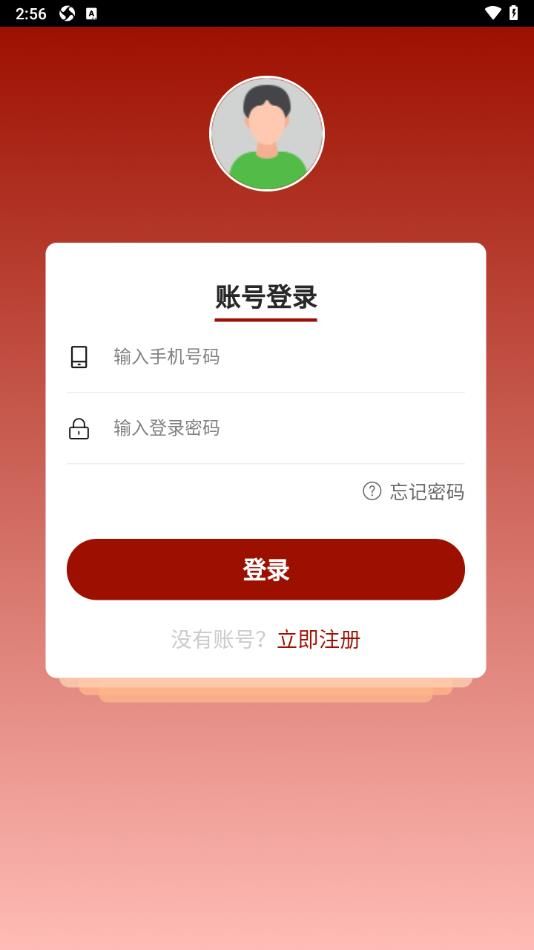 臻龙国际app官方下载  v0.0.6图2