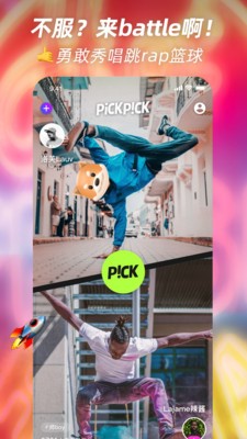 pickpick下载  v1.1.2图1