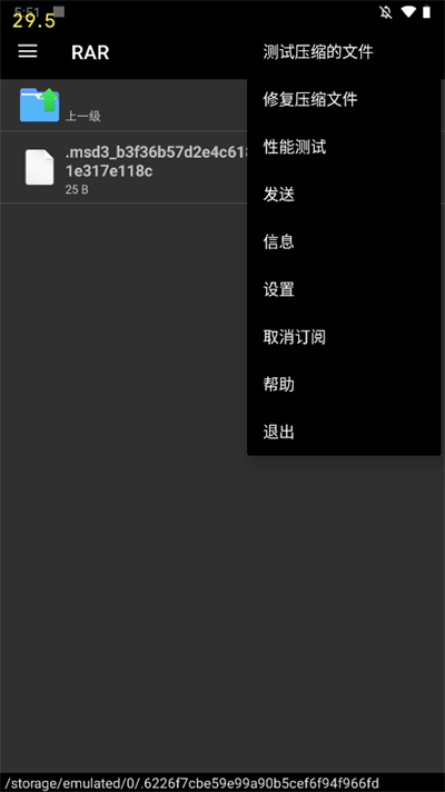 winrar软件  v7.7.0图3