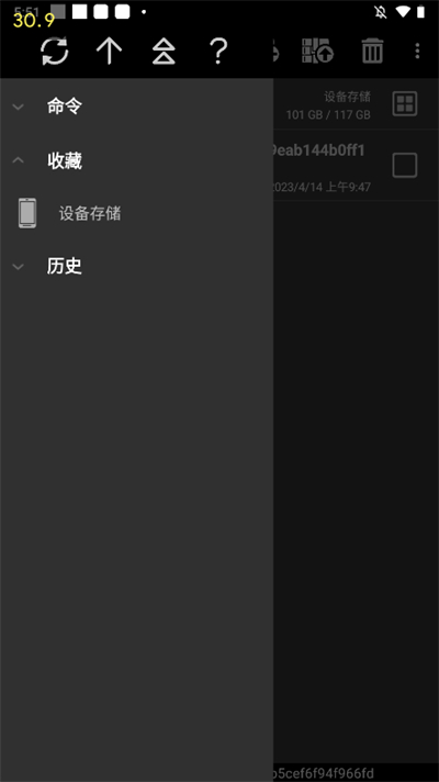 winrar软件  v7.7.0图4