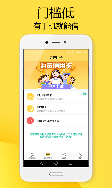 闪易周转免费版  v1.2.5图2