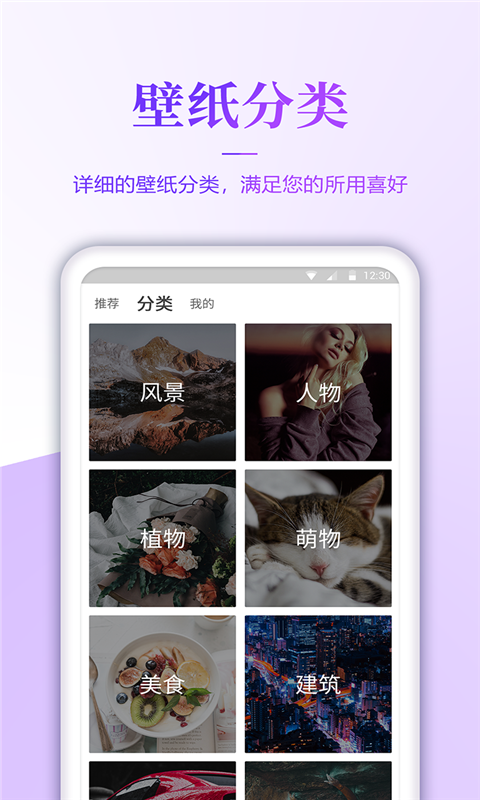 番茄壁纸小清新  v3.0图1