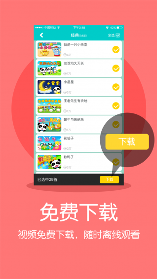 宝宝巴士动画片在线播放免费  v1.0图2