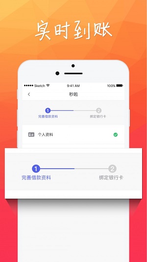 小财团安卓版下载最新版本官网  v1.2.5图3