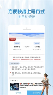 gg租号app苹果  v4.8.8图1