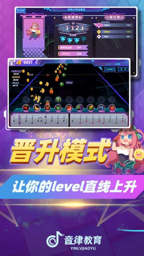 律动达人破解版下载最新版  v1.0图2