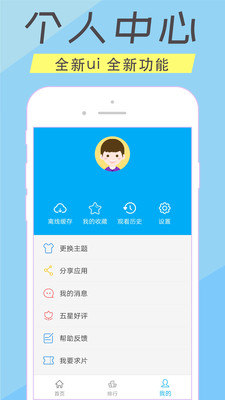 人人美剧TV安卓版  v2.0.2图1