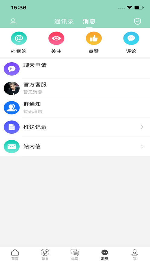 掌中温尼伯手机版  v1.0.0图2