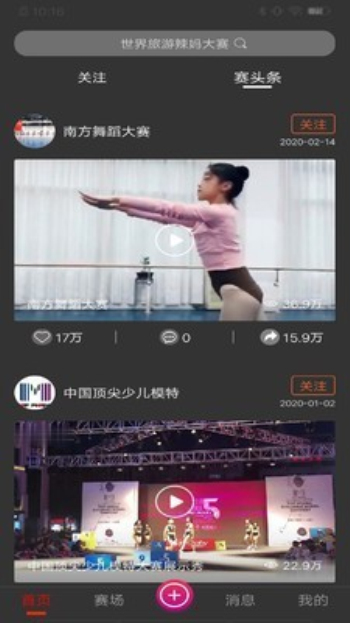 比赛吧直播吧nba赛事回看视频  v2.0.0图1