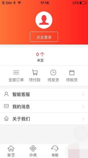 米虫商城下载app