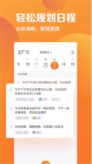 指尖时光app破解版下载安装