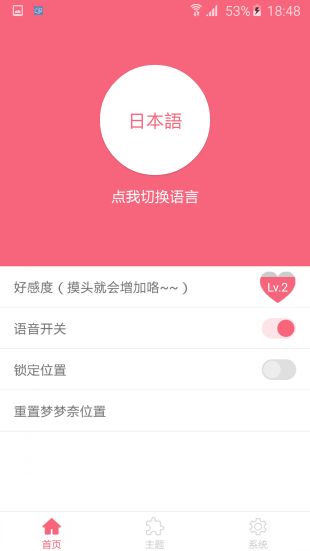 梦梦奈下载1.9版本  v1.5.0图2