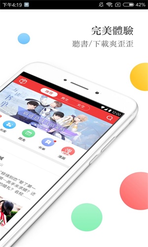 春华小说app下载官方版本安卓手机  v3.0.15图1