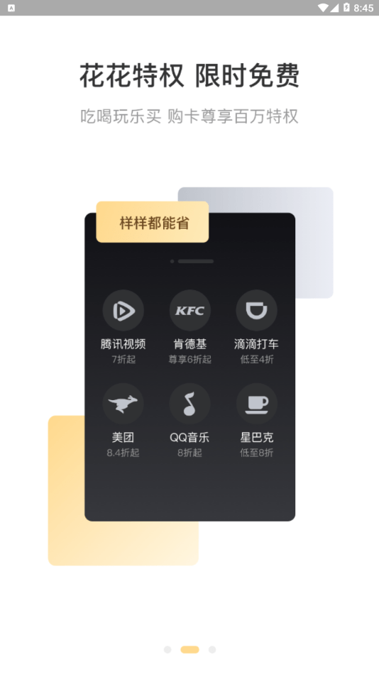 米乐生活免费版下载安装苹果手机  v2.0.6图2